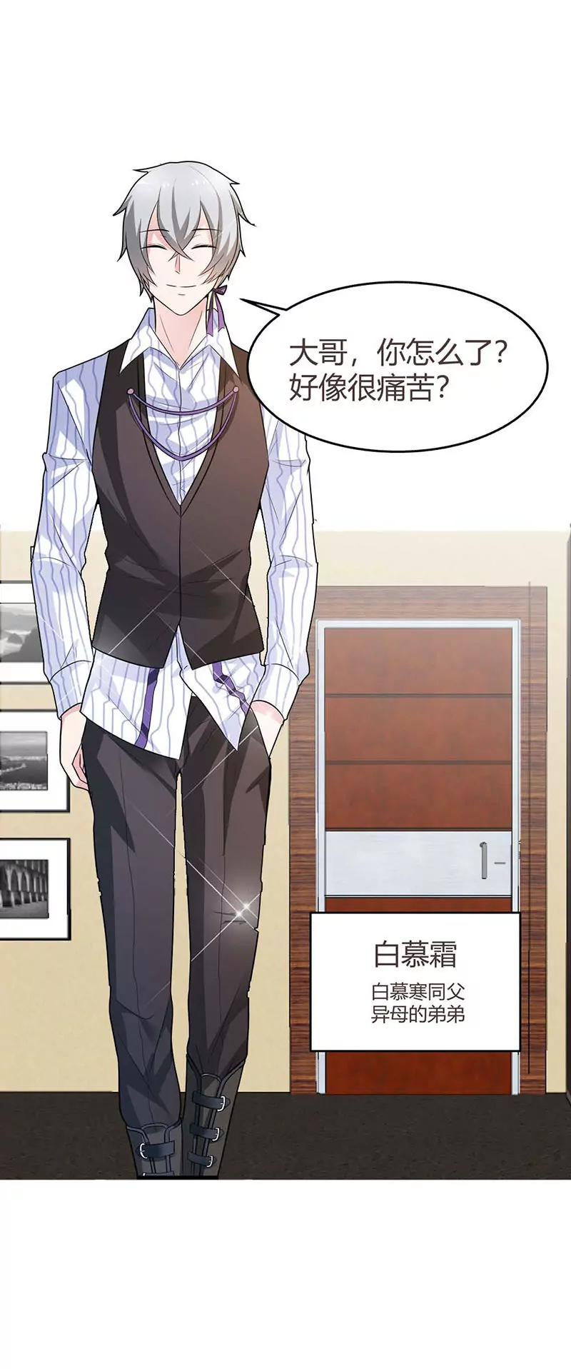 《总裁的药引》想办法逃出去 第11页