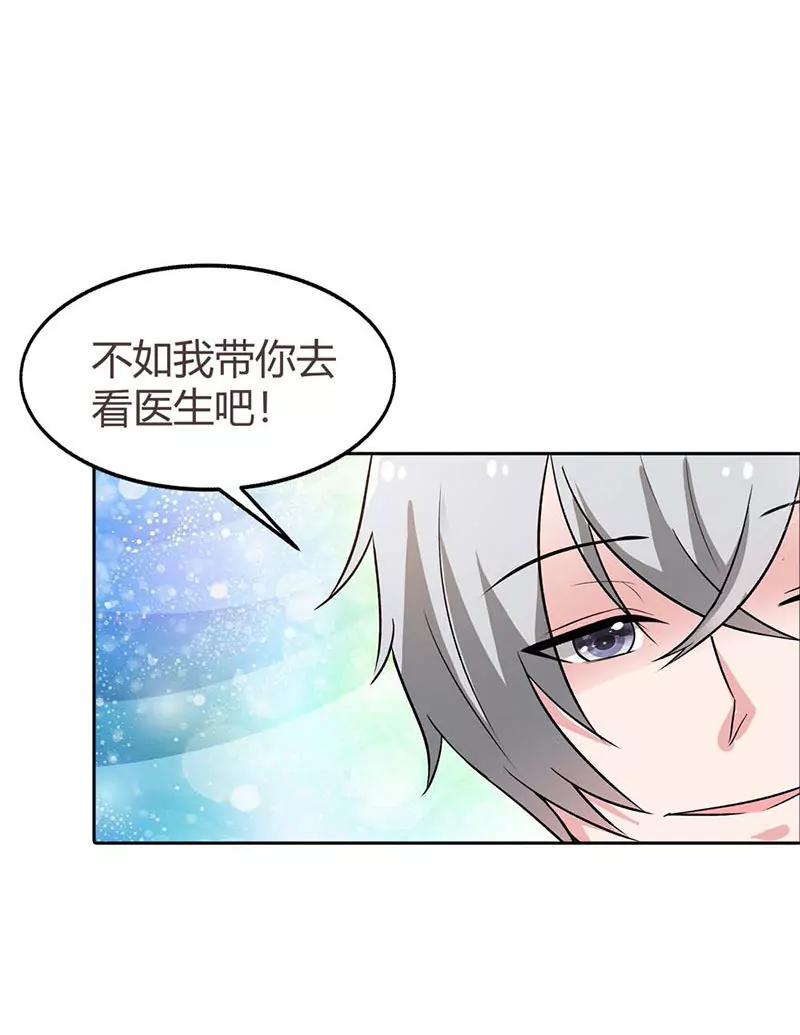 《总裁的药引》想办法逃出去 第12页