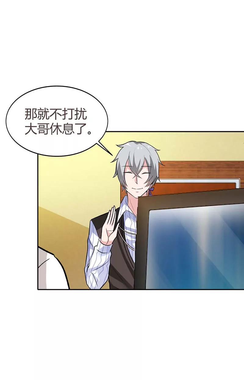 《总裁的药引》想办法逃出去 第14页
