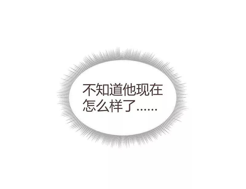 《总裁的药引》想办法逃出去 第17页