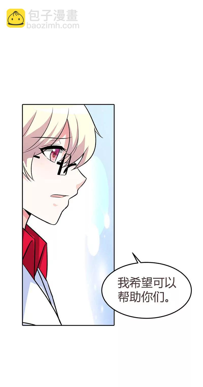 《总裁的药引》想办法逃出去 第26页