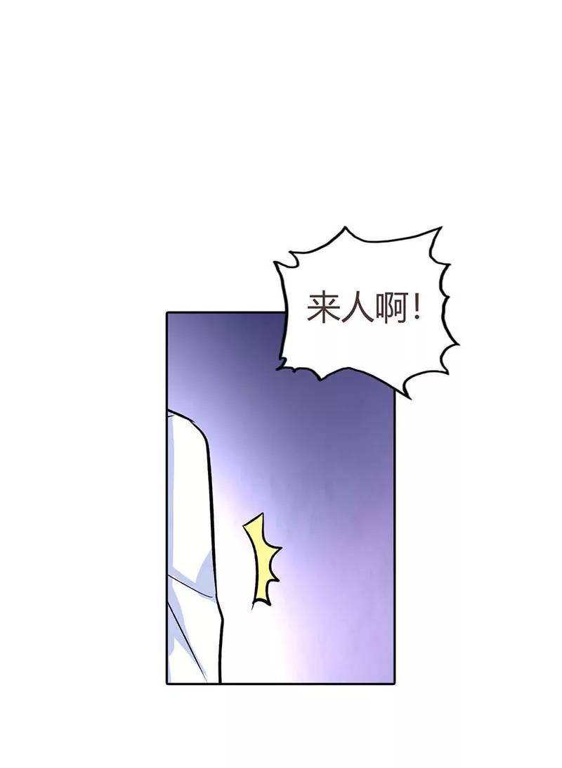 《总裁的药引》想办法逃出去 第27页