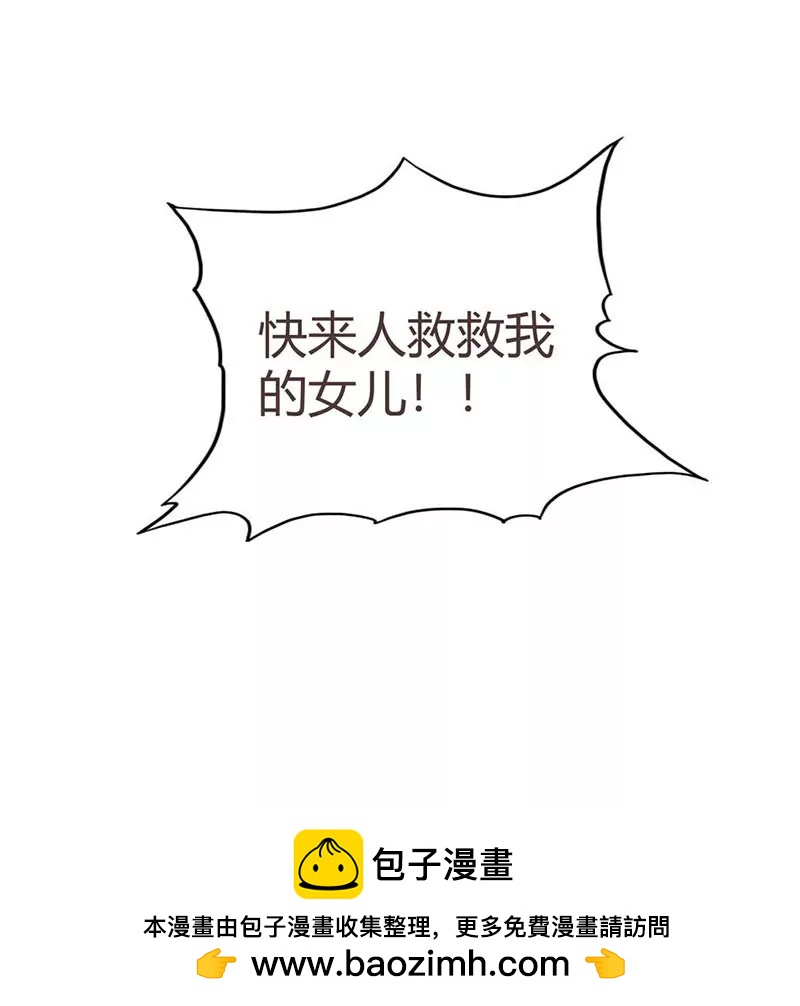 《总裁的药引》想办法逃出去 第29页