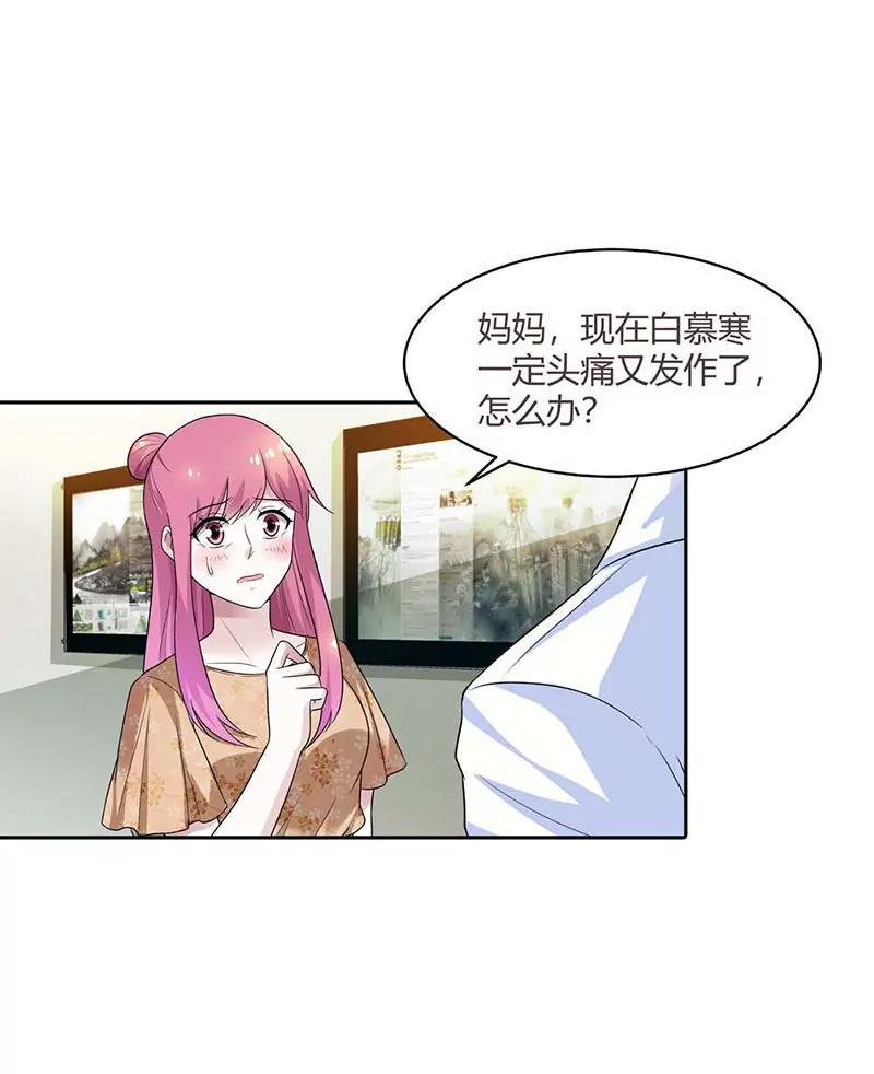 《总裁的药引》想办法逃出去 第3页