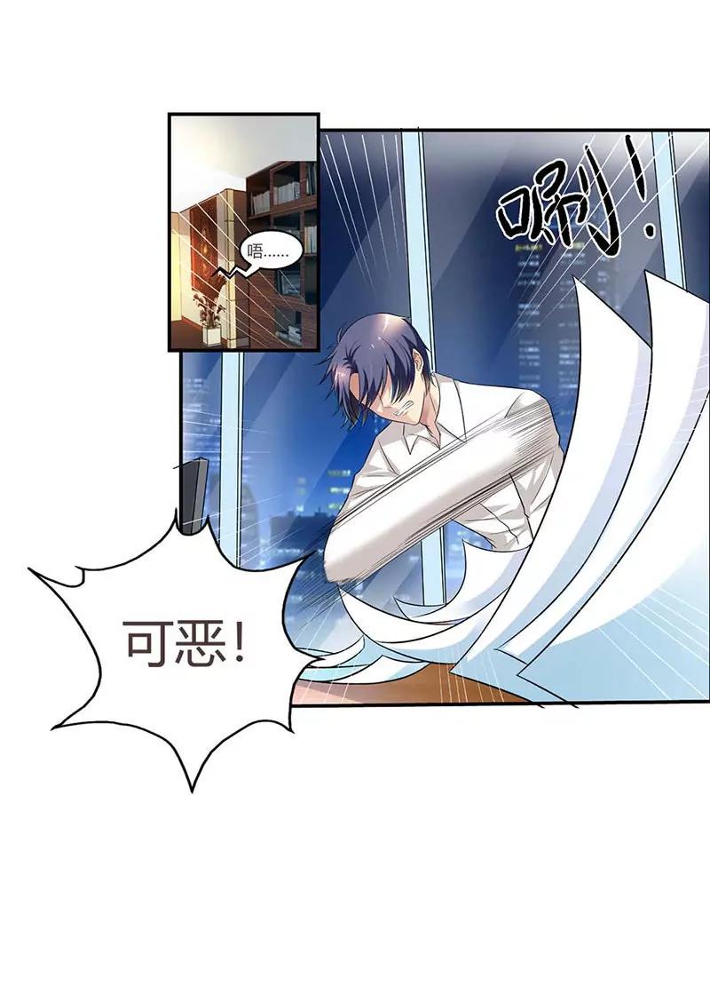 《总裁的药引》想办法逃出去 第7页