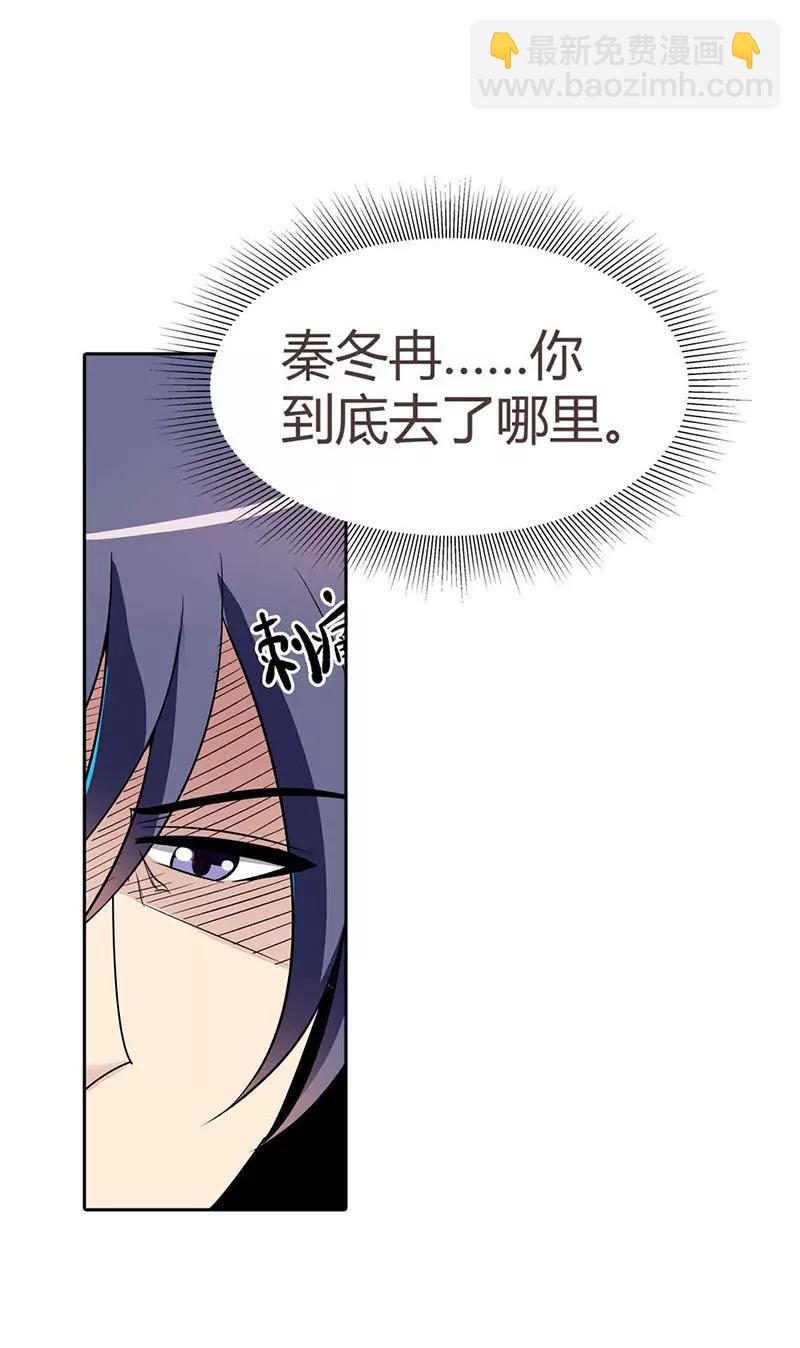 《总裁的药引》想办法逃出去 第8页