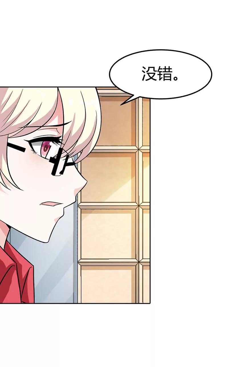 《总裁的药引》身世的秘密 第11页