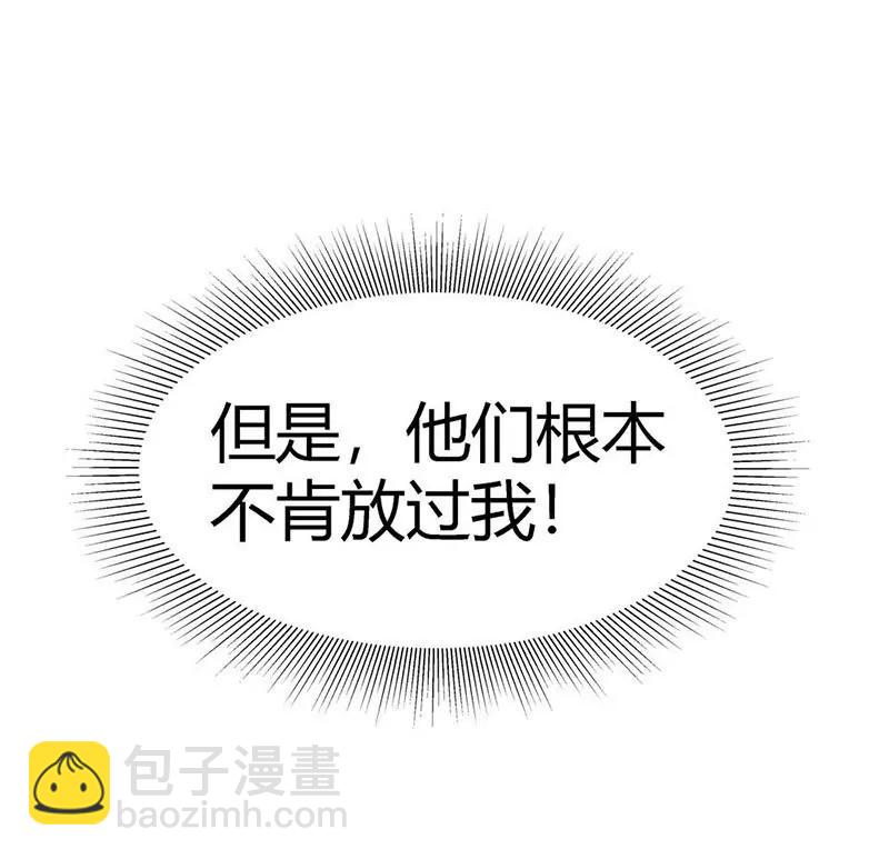 《总裁的药引》身世的秘密 第14页