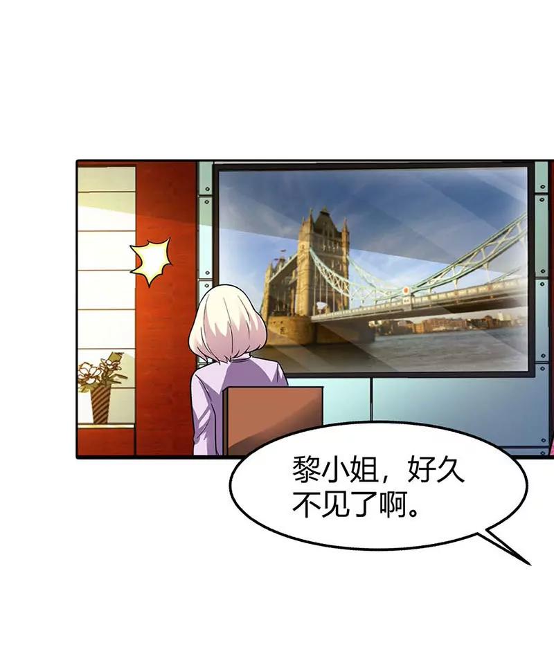 《总裁的药引》身世的秘密 第17页