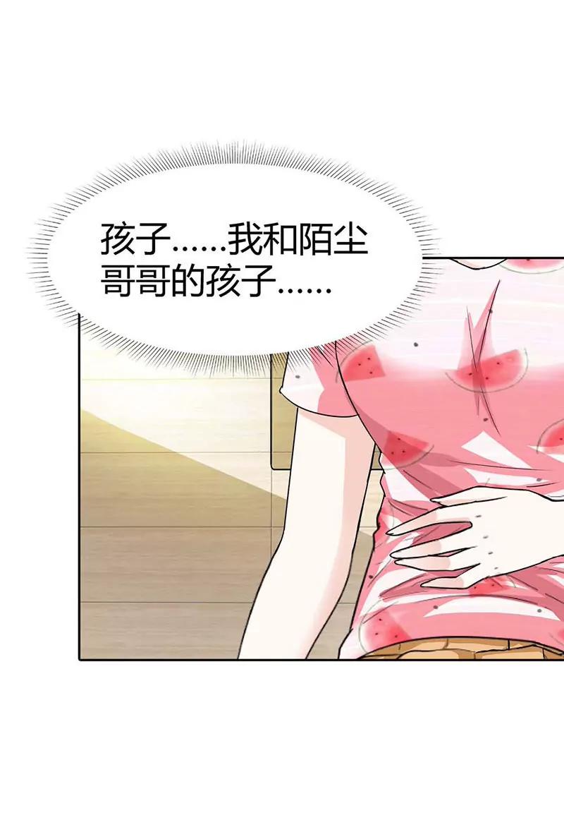 《总裁的药引》身世的秘密 第6页