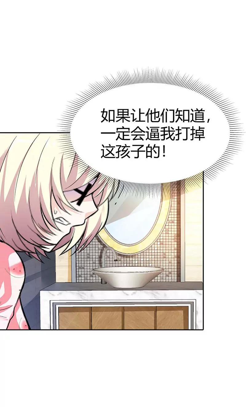 《总裁的药引》身世的秘密 第7页
