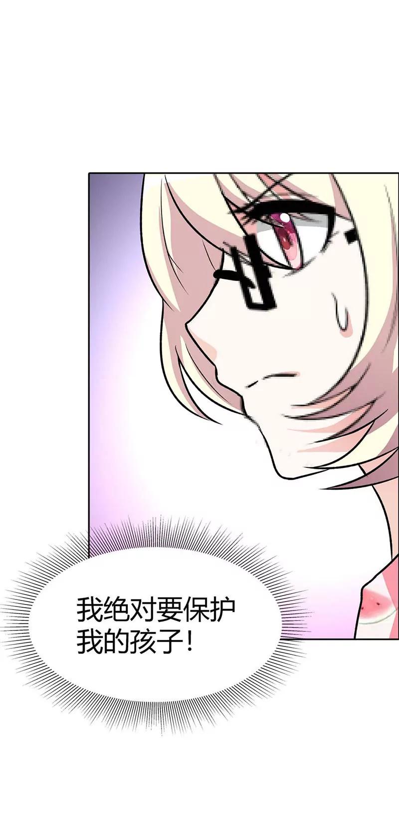 《总裁的药引》身世的秘密 第8页
