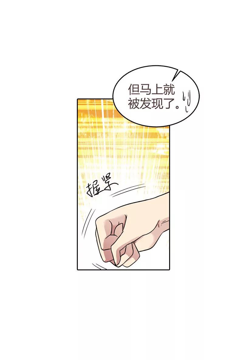 《总裁的药引》营救秦冬冉 第10页