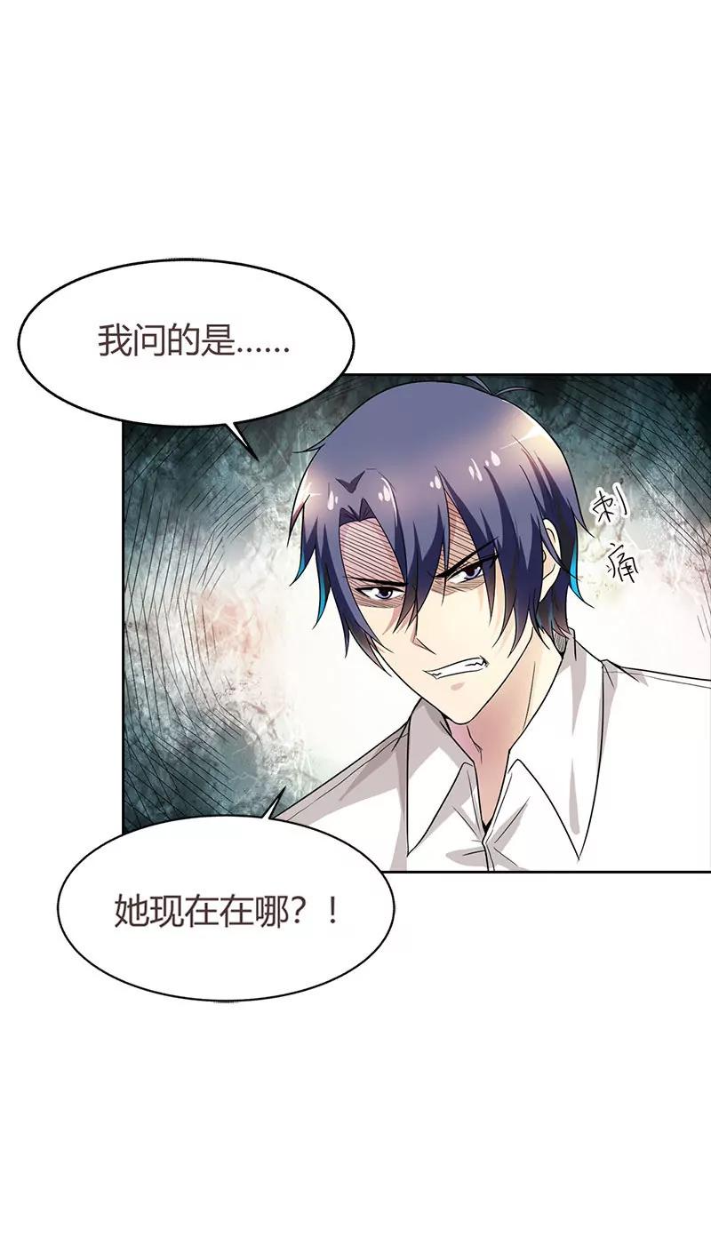 《总裁的药引》营救秦冬冉 第11页
