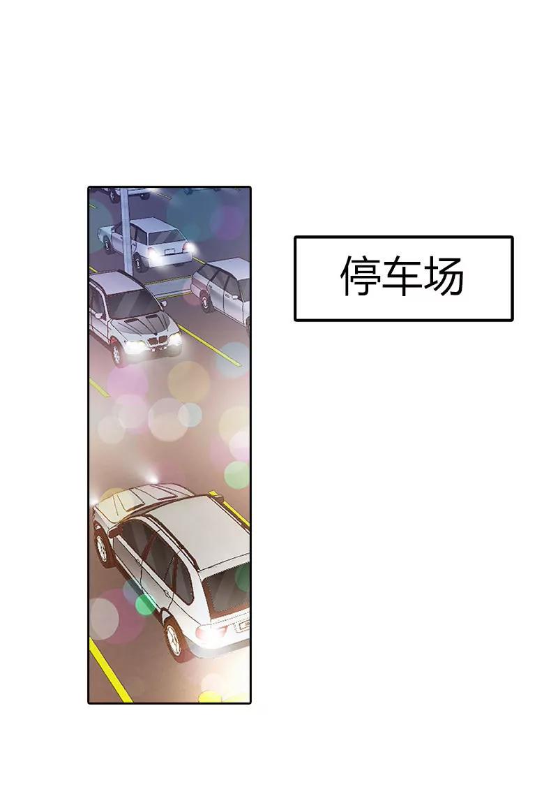 《总裁的药引》营救秦冬冉 第15页