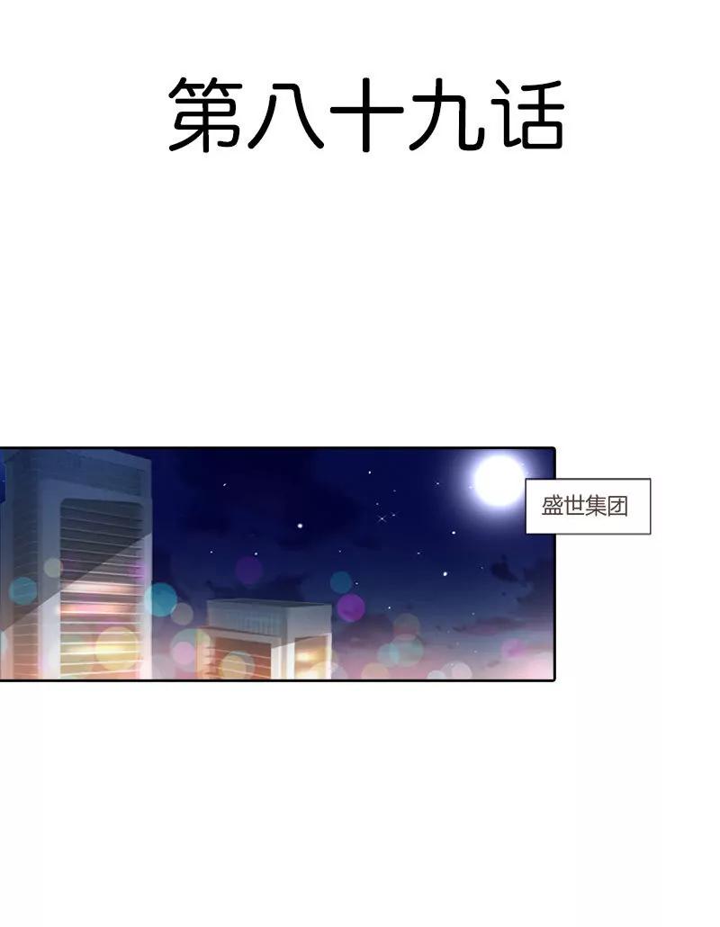 《总裁的药引》营救秦冬冉 第3页