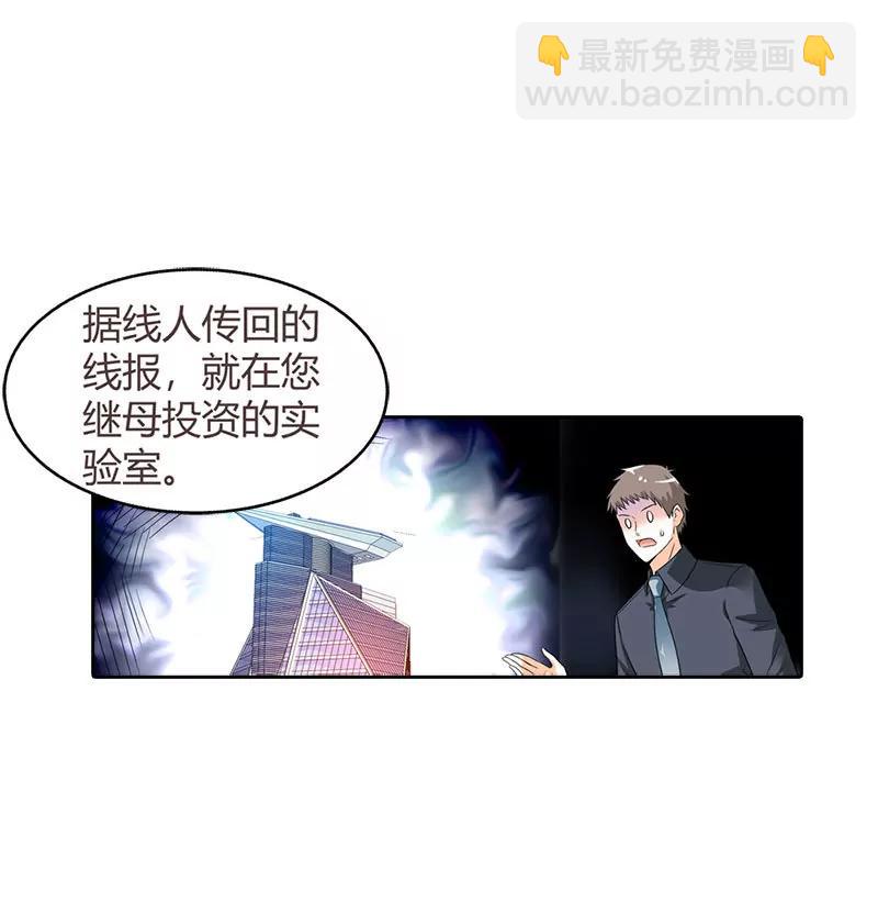《总裁的药引》营救秦冬冉 第6页