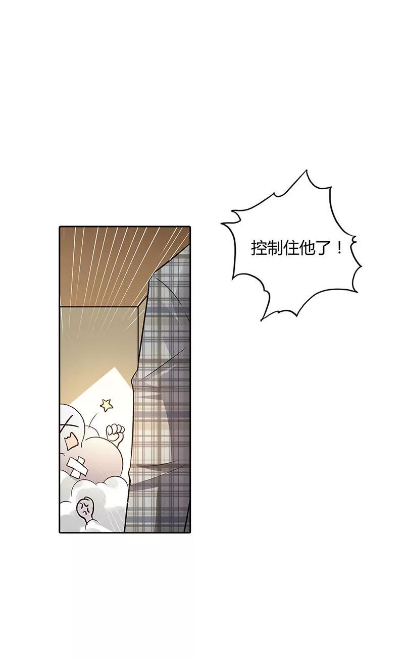 《总裁的药引》找到你了 第18页