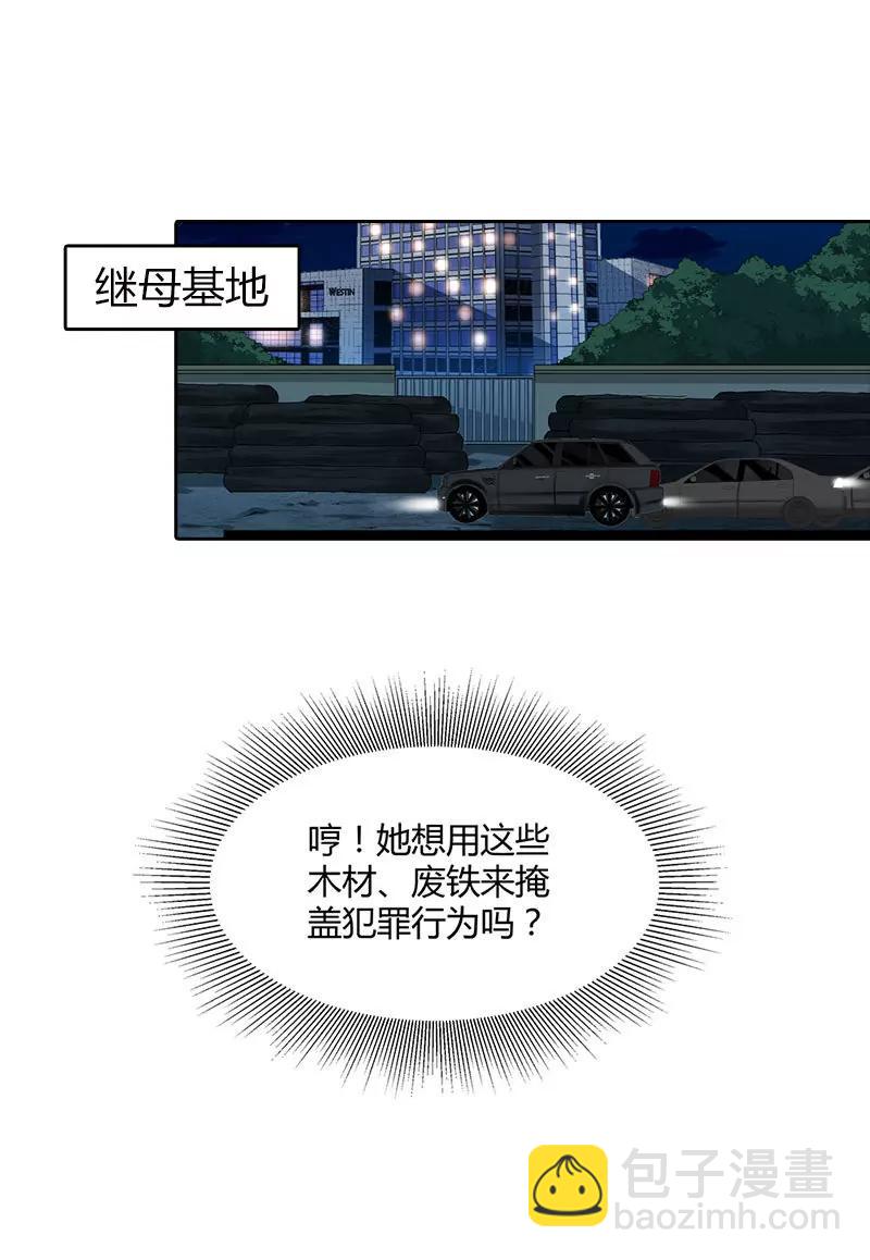 《总裁的药引》找到你了 第3页