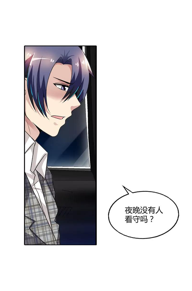 《总裁的药引》找到你了 第4页
