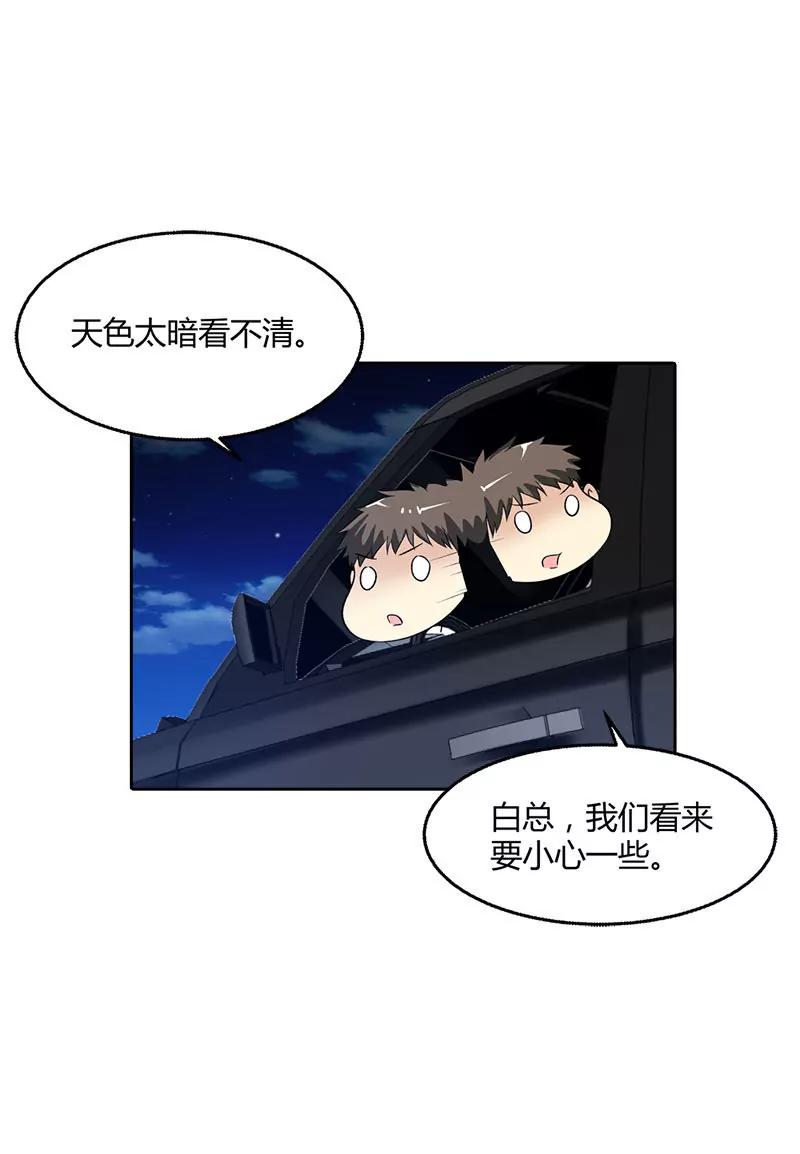 《总裁的药引》找到你了 第5页
