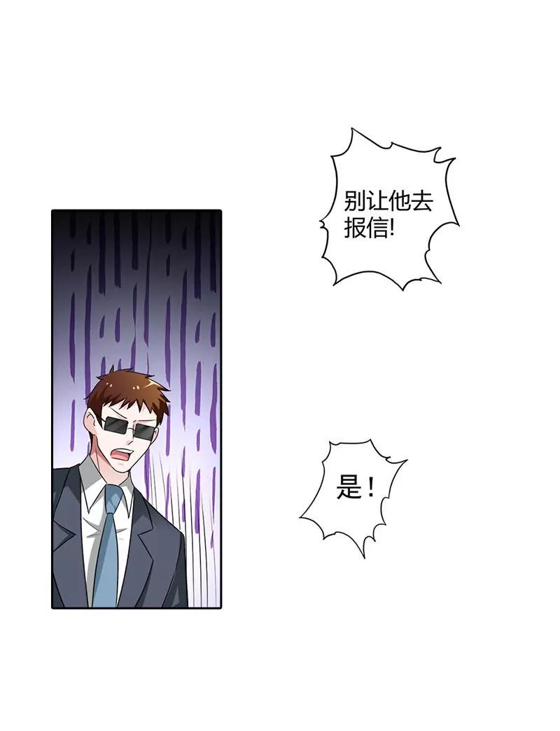 《总裁的药引》找到你了 第9页