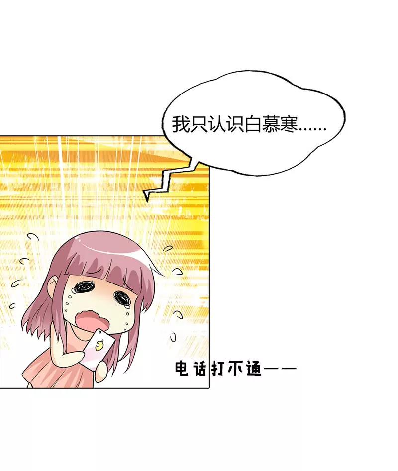 《总裁的药引》姐姐失踪了? 第12页