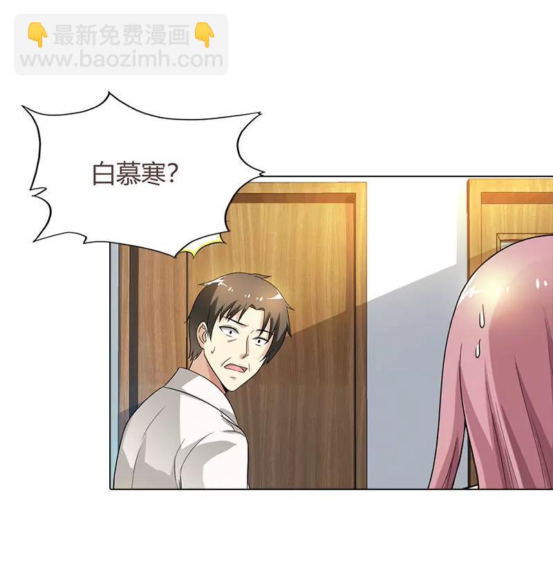 《总裁的药引》姐姐失踪了? 第13页