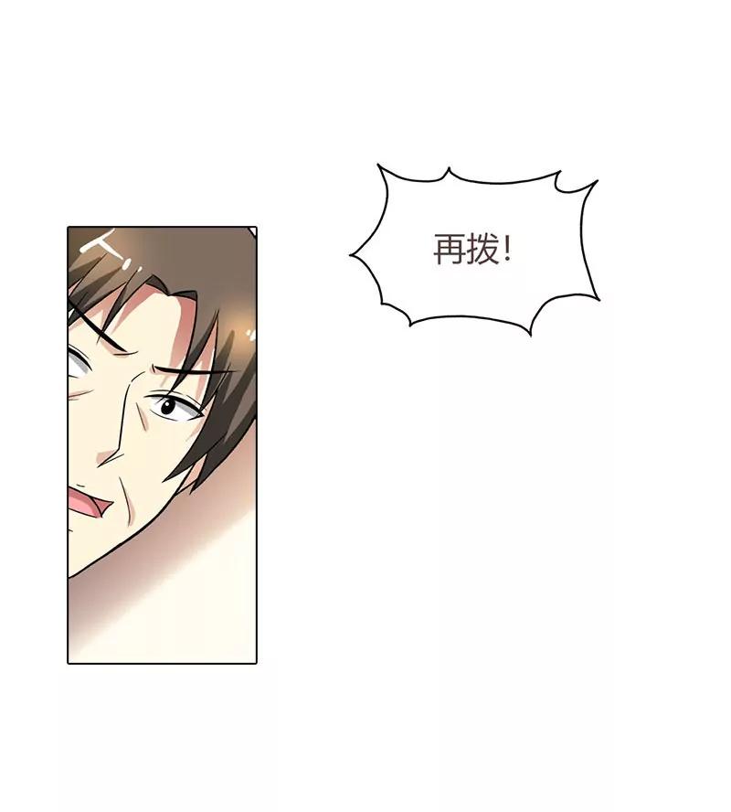 《总裁的药引》姐姐失踪了? 第14页