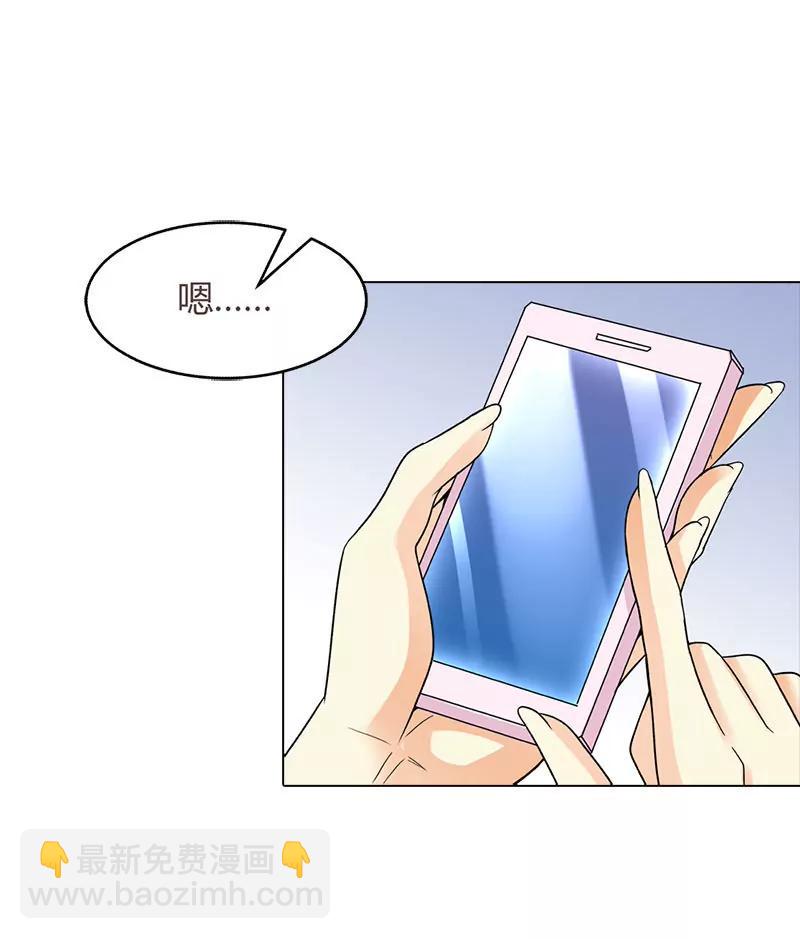 《总裁的药引》姐姐失踪了? 第15页