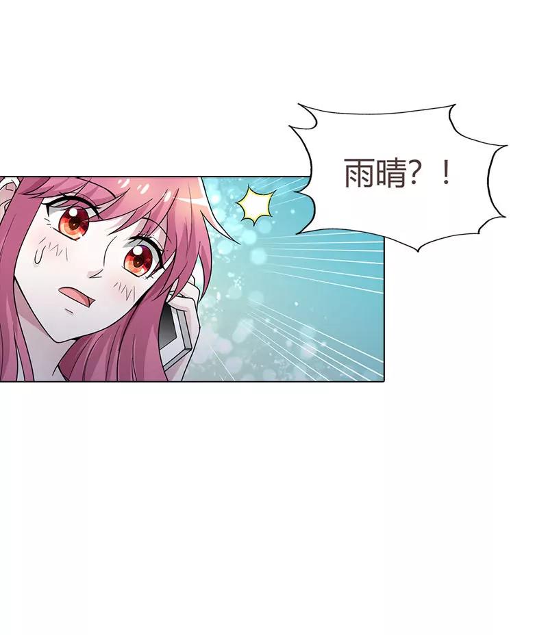 《总裁的药引》姐姐失踪了? 第19页