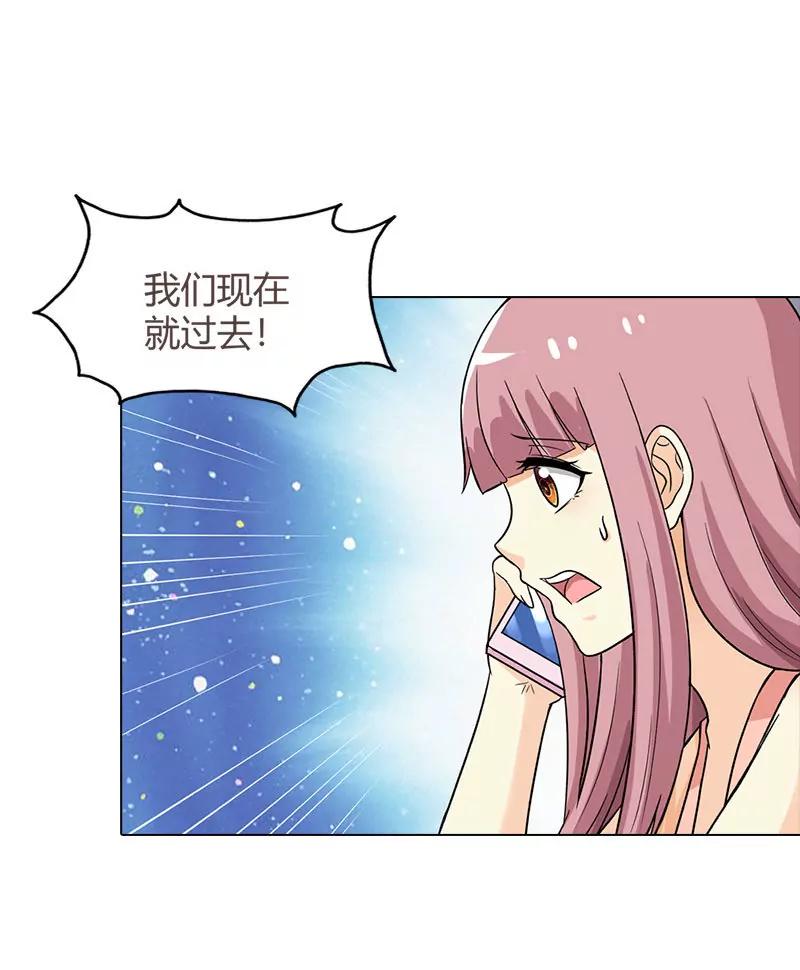 《总裁的药引》姐姐失踪了? 第21页