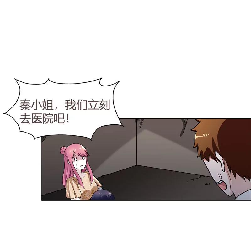 《总裁的药引》姐姐失踪了? 第23页