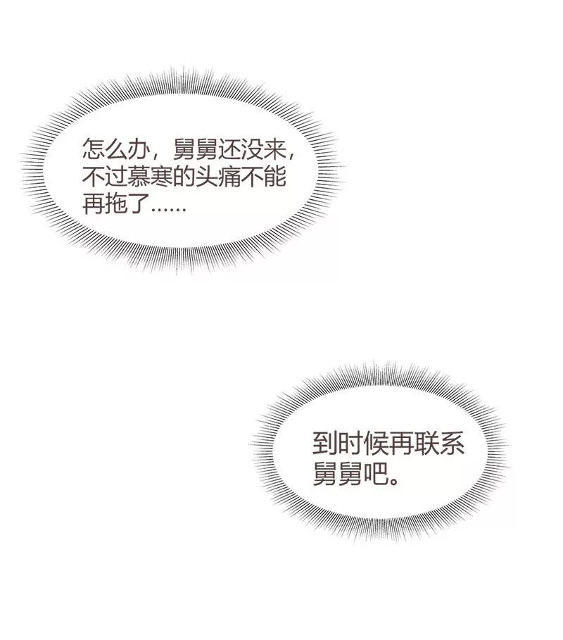 《总裁的药引》姐姐失踪了? 第24页