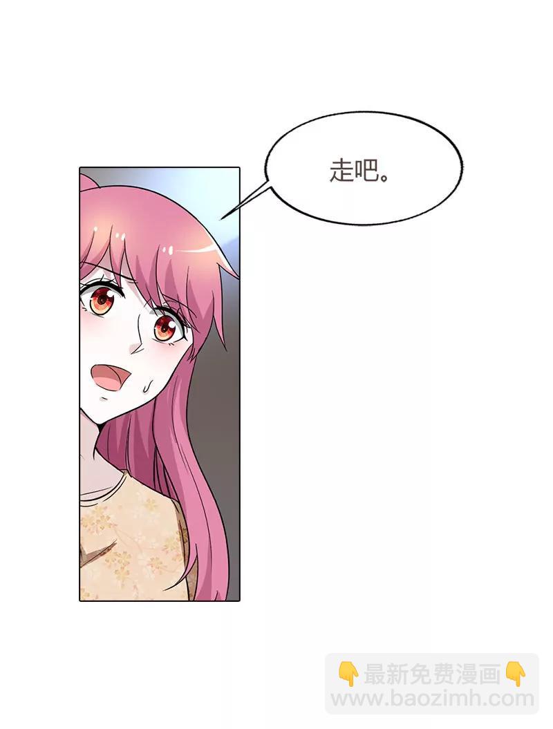 《总裁的药引》姐姐失踪了? 第25页