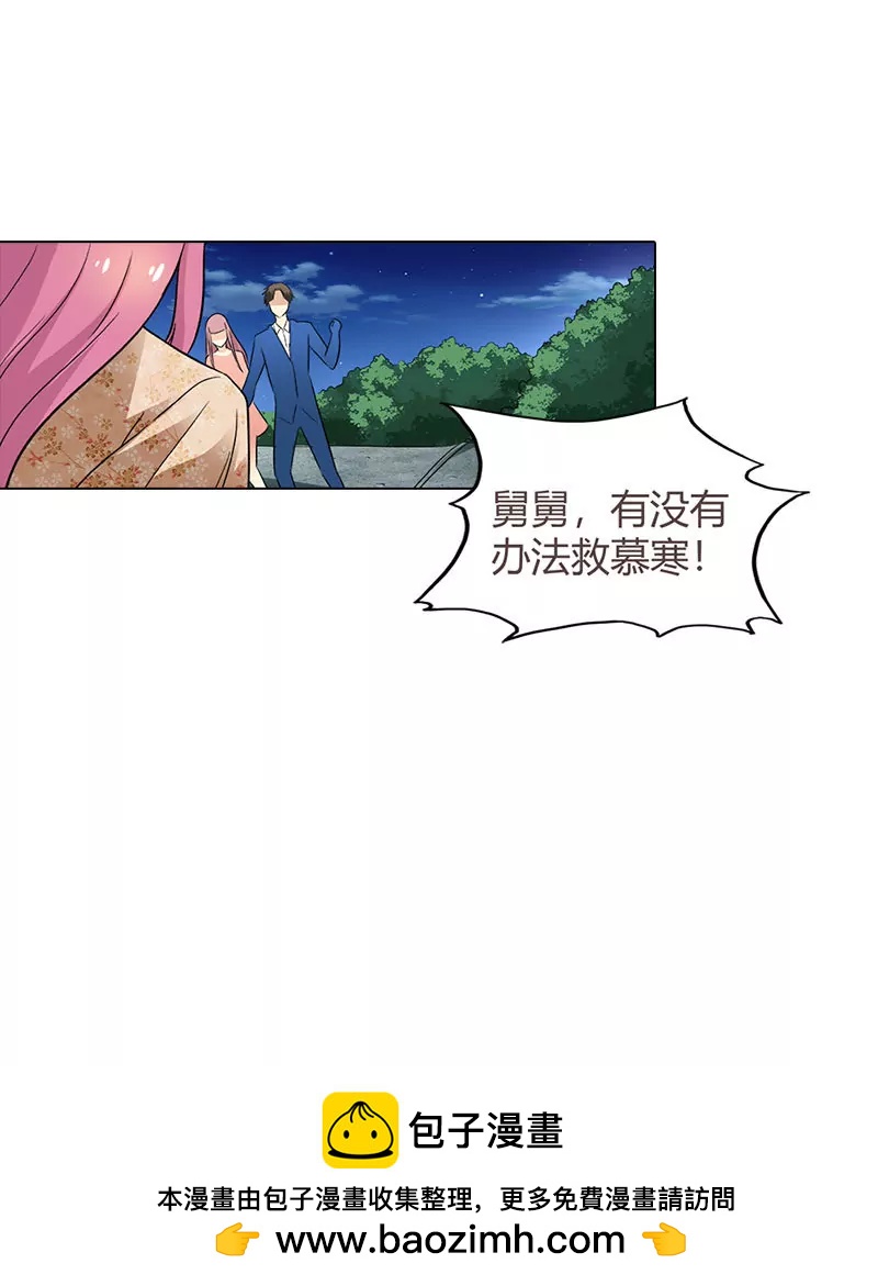 《总裁的药引》姐姐失踪了? 第27页