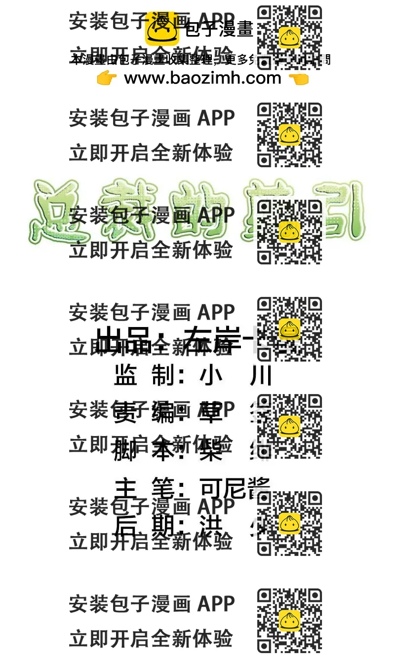 《总裁的药引》姐姐失踪了? 第2页