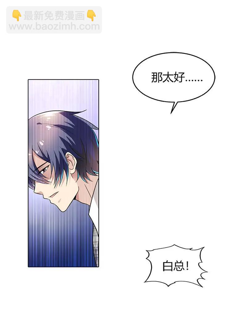 《总裁的药引》姐姐失踪了? 第6页