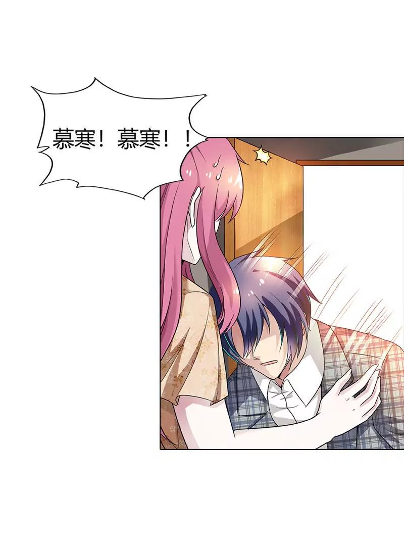 《总裁的药引》姐姐失踪了? 第7页