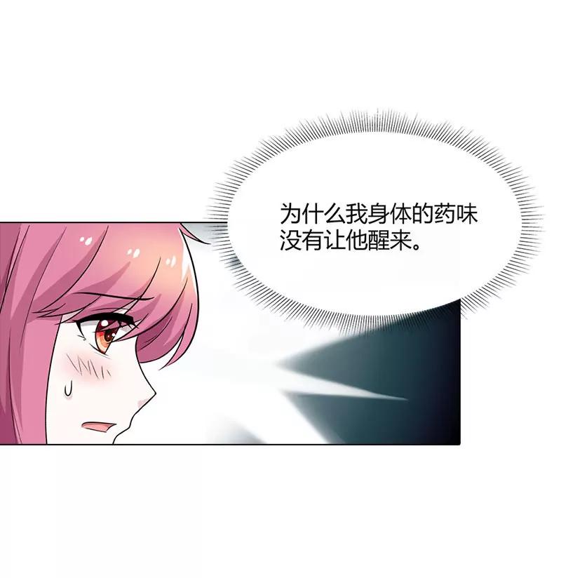 《总裁的药引》姐姐失踪了? 第8页