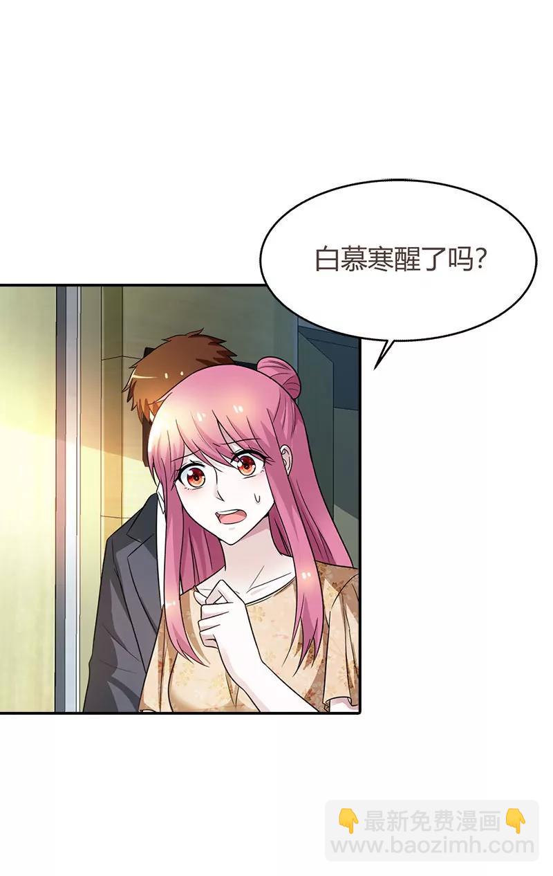 《总裁的药引》老相识 第10页