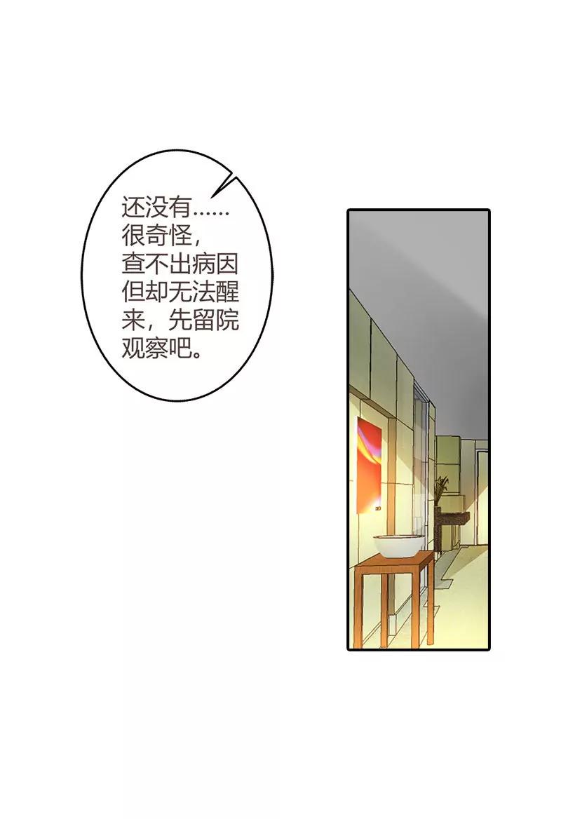 《总裁的药引》老相识 第11页