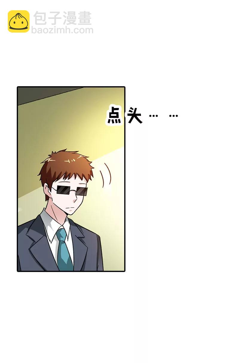 《总裁的药引》老相识 第17页