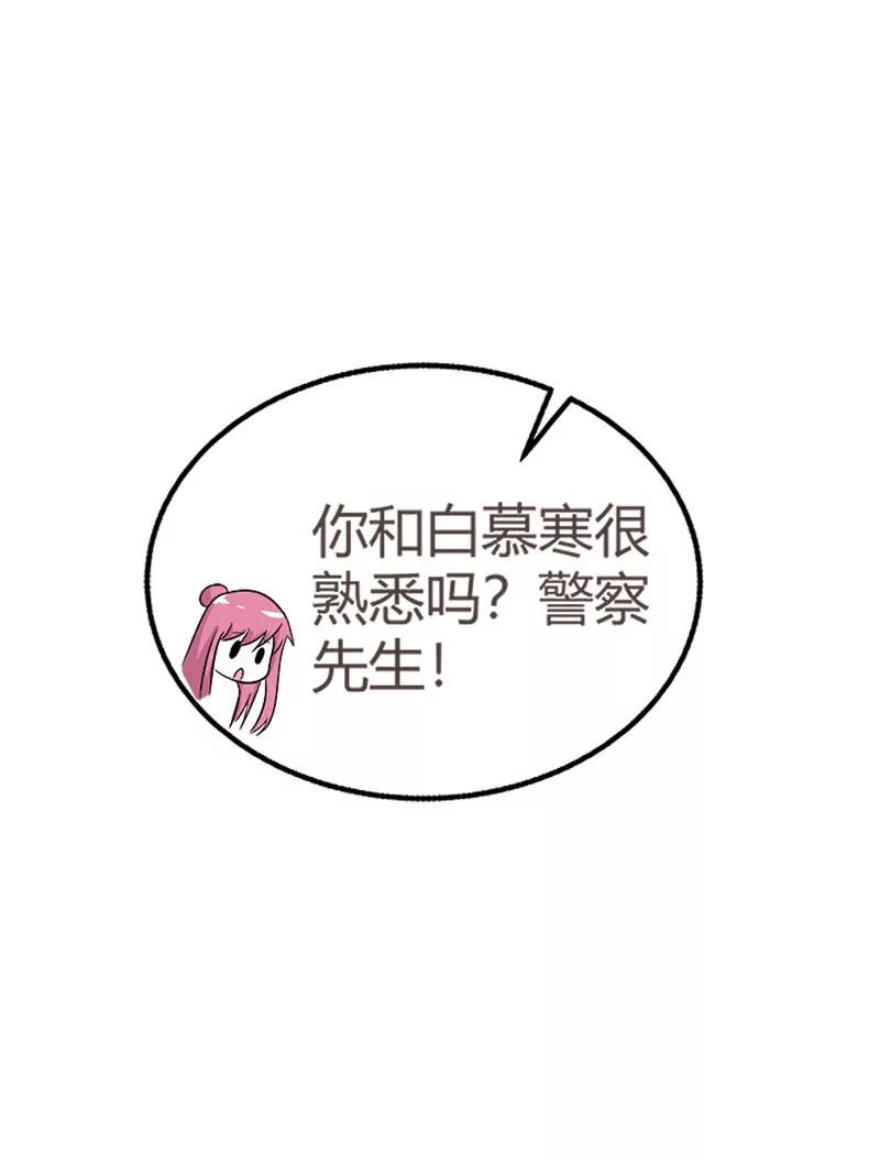 《总裁的药引》老相识 第18页