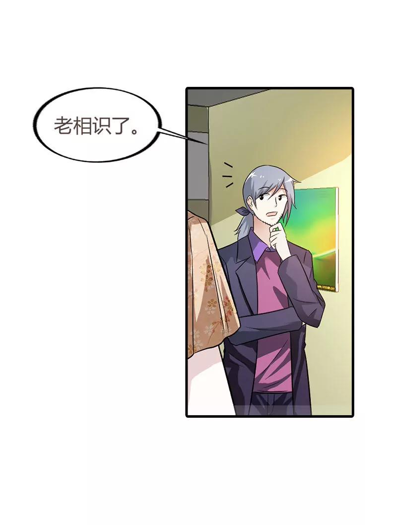《总裁的药引》老相识 第19页