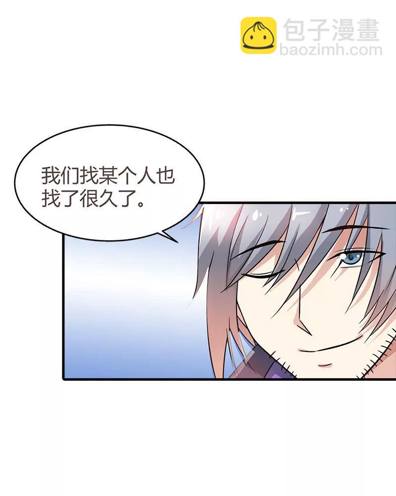《总裁的药引》老相识 第21页