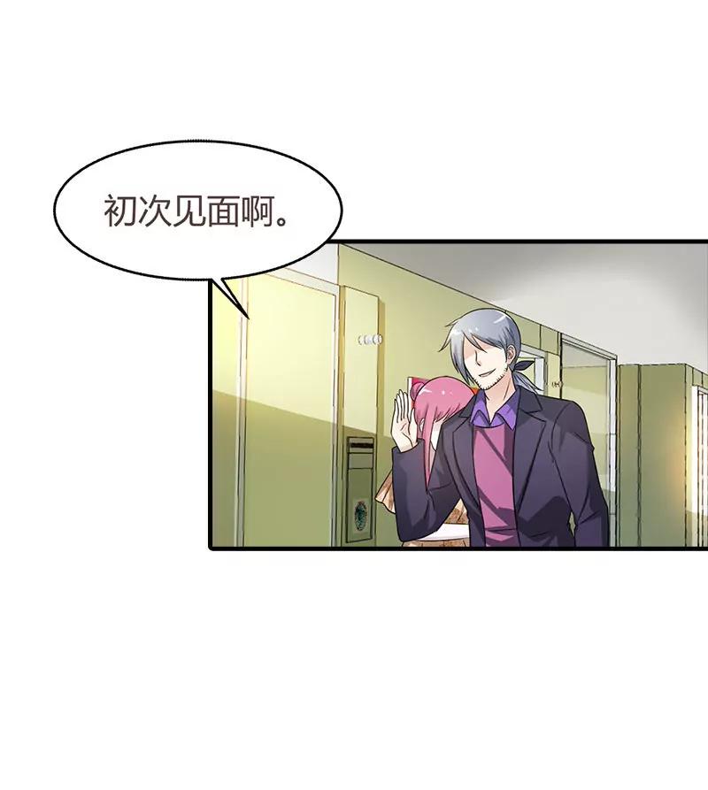 《总裁的药引》老相识 第23页