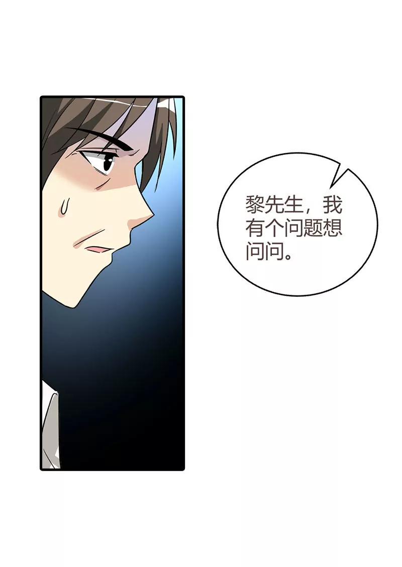《总裁的药引》老相识 第24页