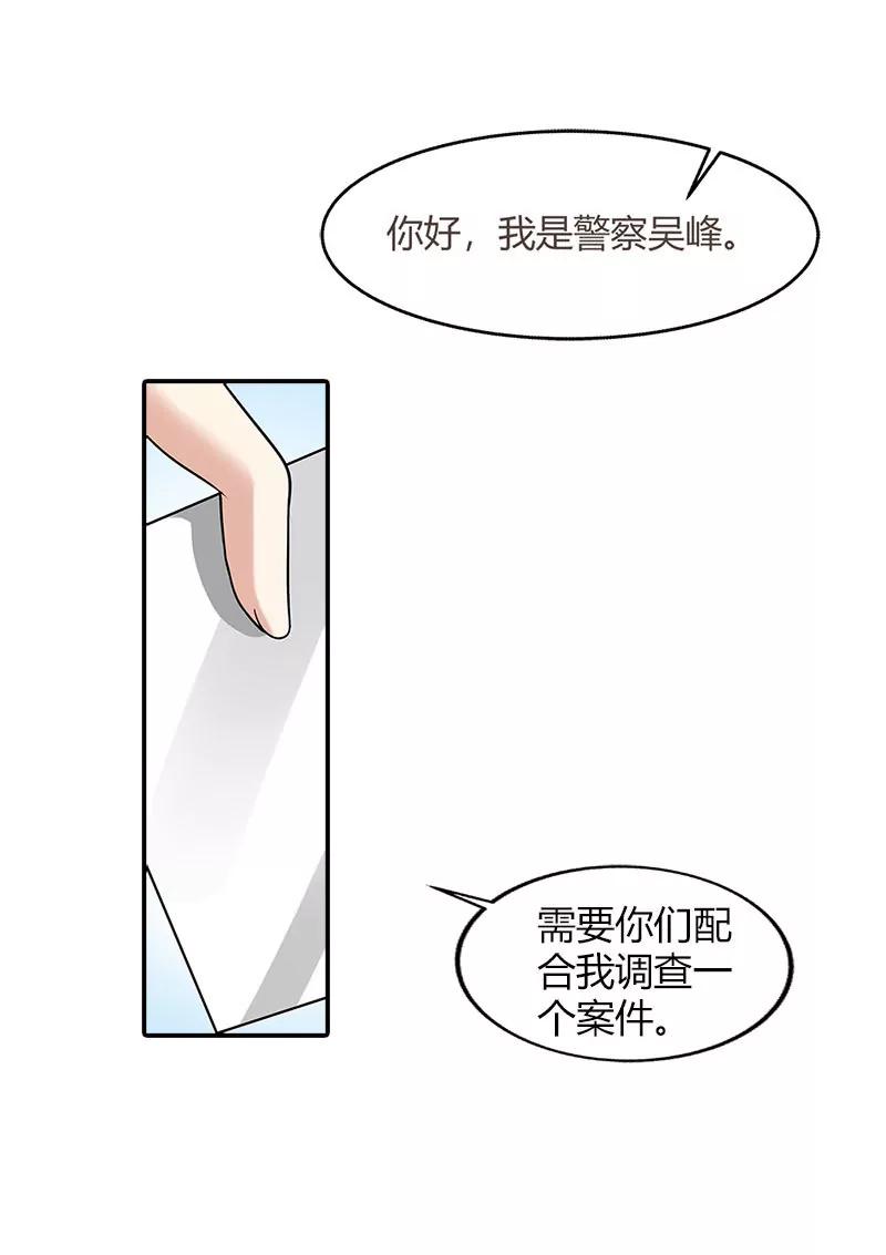 《总裁的药引》老相识 第4页