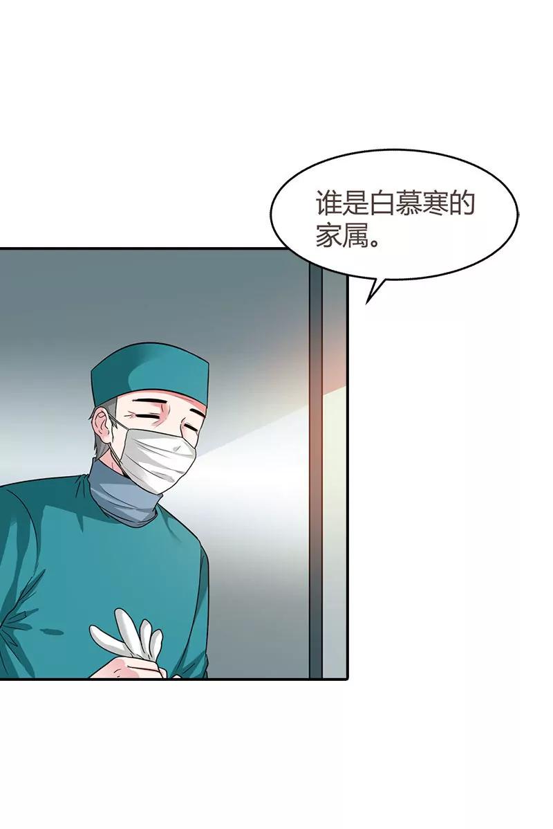 《总裁的药引》老相识 第8页